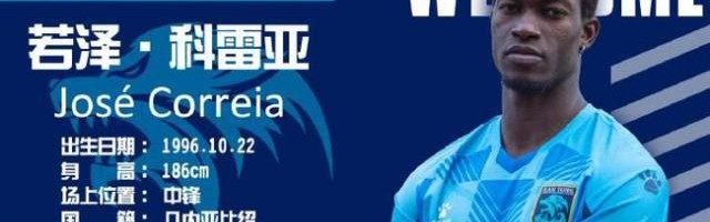 NBA赛事-南通支云官宣前国米中锋加盟 身高体壮擅长脚下