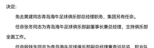 espn nba-海牛：张冬任副董主持俱乐部工作 殷铁生担任副总